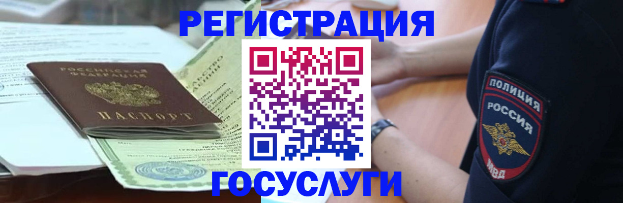 купить прописку в Медвежьегорске