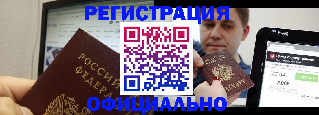 временная регистрация для школы в Медвежьегорске