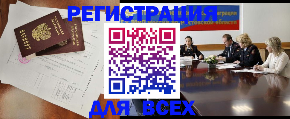 временная регистрация для всех в Медвежьегорске