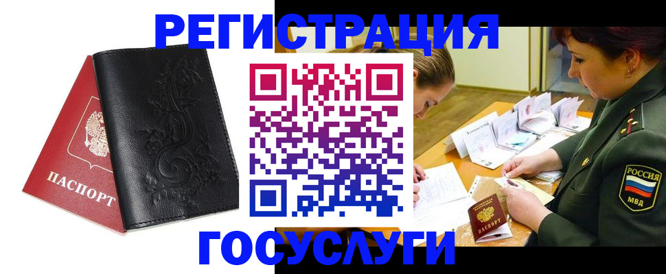 временная регистрация для школы в Медвежьегорске