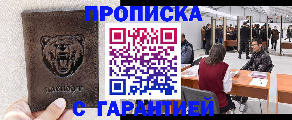 временная регистрация поиск в Медвежьегорске