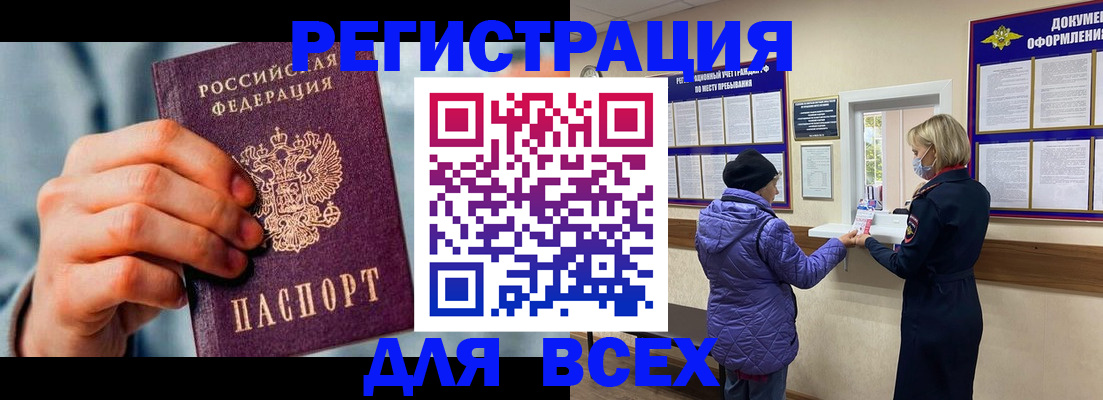 временная регистрация в Медвежьегорске